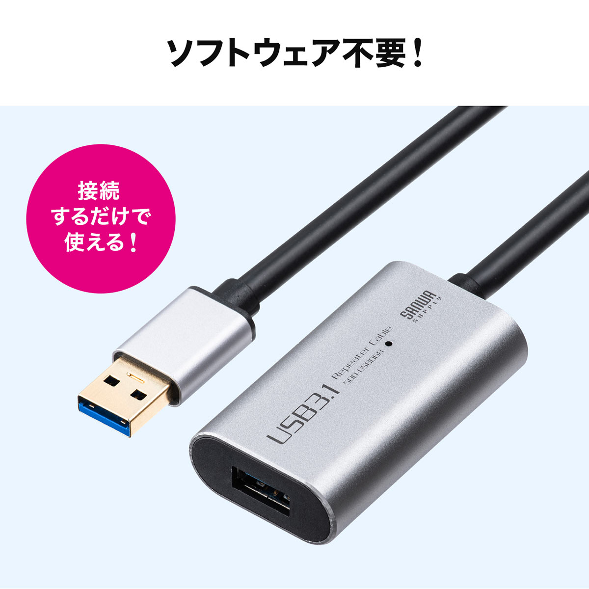 USB延長ケーブル 10m USB延長 USB3.0/USB 3.2/3.1 Gen1  アクティブタイプ テザー撮影 ACアダプタ付属 バスパワー セルフパワー 500-USB068｜sanwadirect｜09