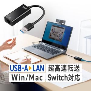 有線LANアダプター USB3.2 Gen1 イーサネットアダプタ 高速通信 ChromeBook Nintendo 任天堂 Switch スイッチ Windows Mac 対応 変換アダプタ 500-USB071BK