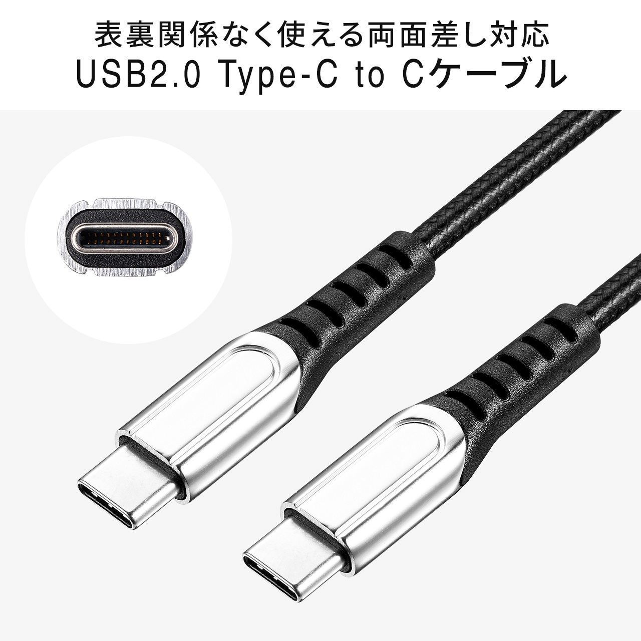 USB Type-C ケーブル 充電ケーブル 断線しにくい 曲げに強い 高耐久 柔らか PD100W CtoC タイプC USB2.0 ポリエチレンメッシュ 電源ケーブル 1m 500-USB073-1｜sanwadirect｜09