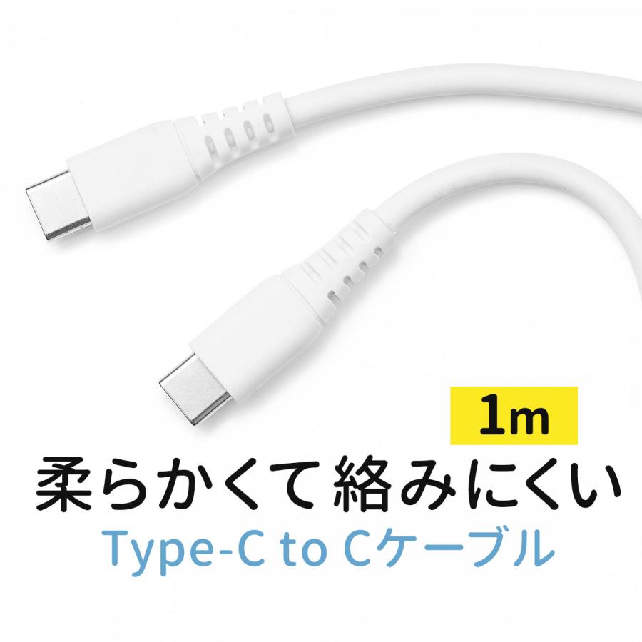 USB Type-C ケーブル 充電ケーブル 絡みにくい 絡まない 柔らか 曲げやすい PD100W CtoC タイプC USB2.0 電源ケーブル 1m 500-USB074-1｜sanwadirect