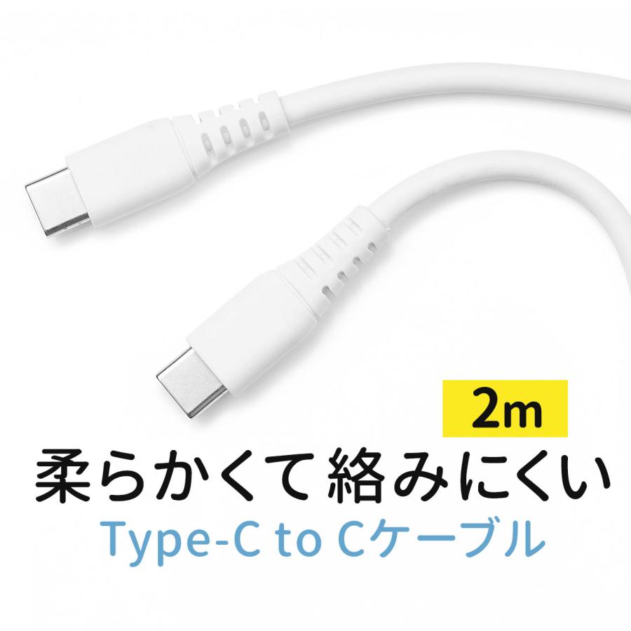 USB Type-C ケーブル 充電ケーブル 絡みにくい 絡まない 柔らか 曲げやすい PD100W CtoC タイプC USB2.0 電源ケーブル 2m 500-USB074-2｜sanwadirect