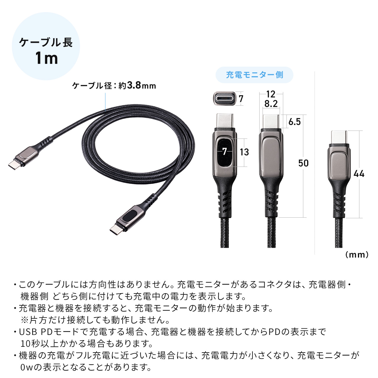 USB Type-C ケーブル PD 電力表示 ワット数 確認できる USB-C PD100W対応 高耐久 充電 データ転送 iPhone iPad スマホ タブレット 1m 500-USB076｜sanwadirect｜10