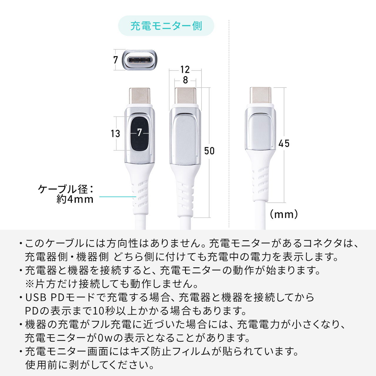 USB Type-Cケーブル USB PD  電力表示 ワット数 確認できる 240W対応 絡みにくい 急速充電 充電 データ転送 スマホ タブレット 1m 500-USB078｜sanwadirect｜11