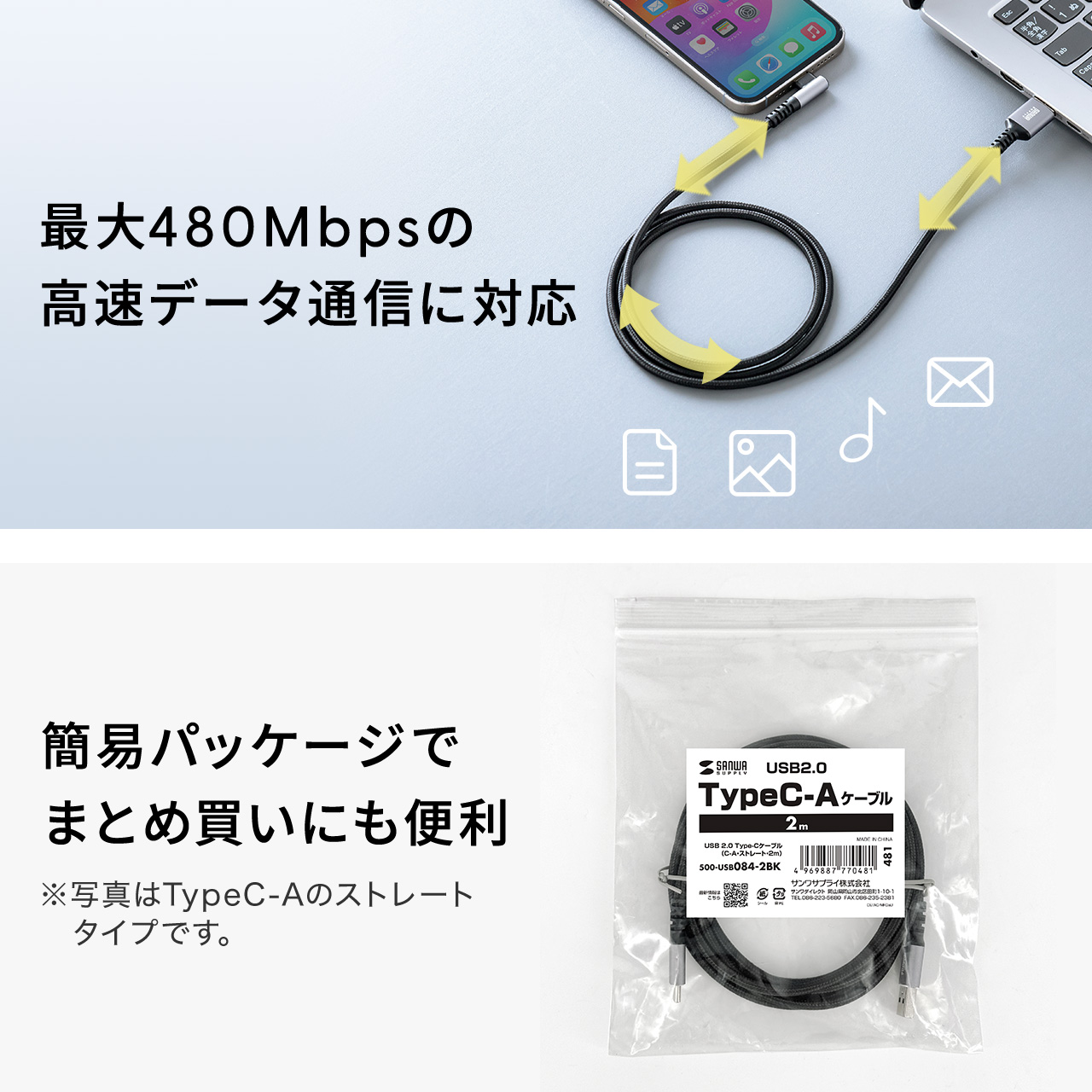 USB Type-Cケーブル L字 15W ポリエステルメッシュ 高耐久 USB-C AtoC USB2.0 充電 データ転送 スマホ タブレット Nintendo Switch 2m 500-USB083-2BK｜sanwadirect｜09