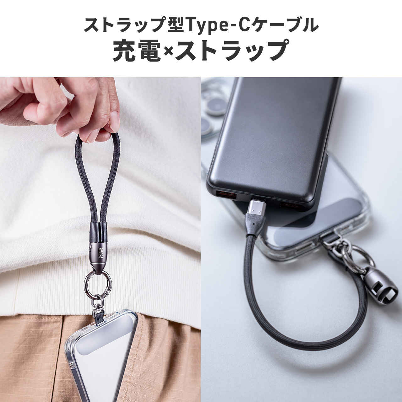 USBケーブル USB Type-C ストラップ 22cm 短い メッシュ 急速充電 PD240W USB2.0 データ通信 タイプC 充電ケーブル スマホ タブレット パソコン 500-USB105 | SANWA SUPPLY | 02