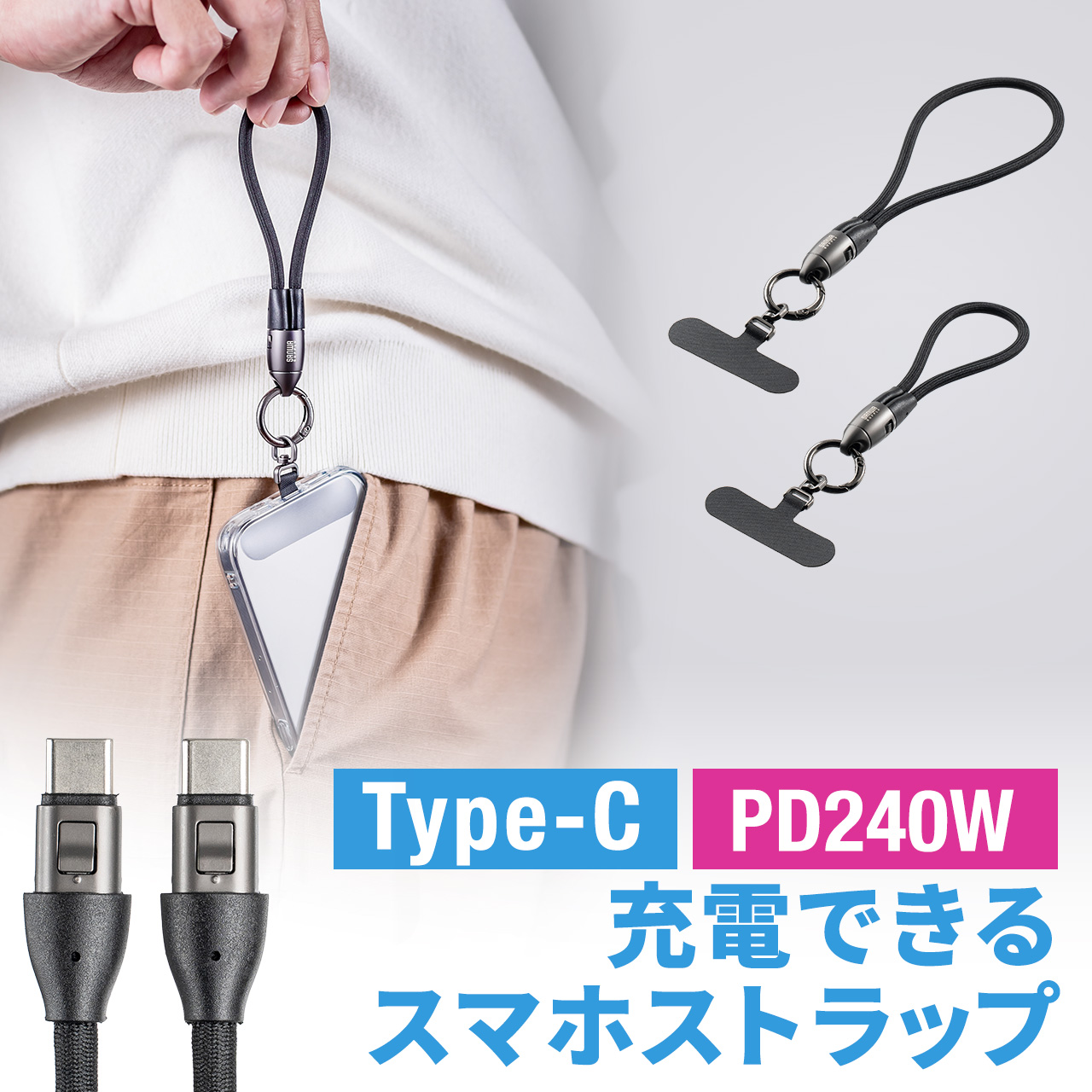 USBケーブル USB Type-C ストラップ 22cm 短い メッシュ 急速充電 PD240W USB2.0 データ通信 タイプC 充電ケーブル スマホ タブレット パソコン 500-USB105 | SANWA SUPPLY