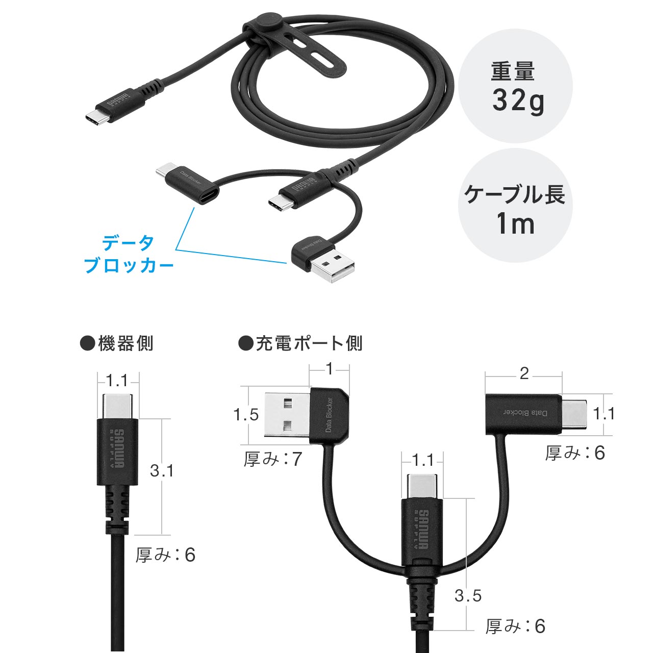 USBケーブル データブロッカー データ通信遮断 1m 充電専用アダプタ付き USB-A USB-C PD60W 急速充電 USB2.0 シリコンケーブル 絡みにくい スマホ 500-USB108 | SANWA SUPPLY | 12