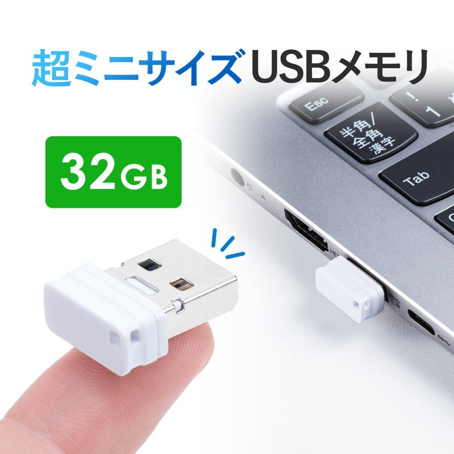 USBメモリ 32GB USB3.2 Gen1 超小型 コンパクト メモリー フラッシュ ドライブ メモリスティック 高速データ転送 キャップ式 600-3UP32GW｜sanwadirect