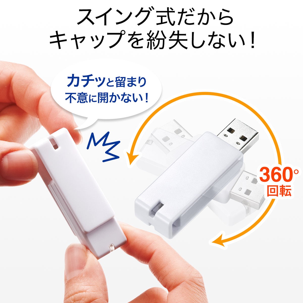 USBメモリ 64GB USB3.0 高速 スイング式 USBメモリー キャップレス ストラップ付き ホワイト 600-3US64GW｜sanwadirect｜02
