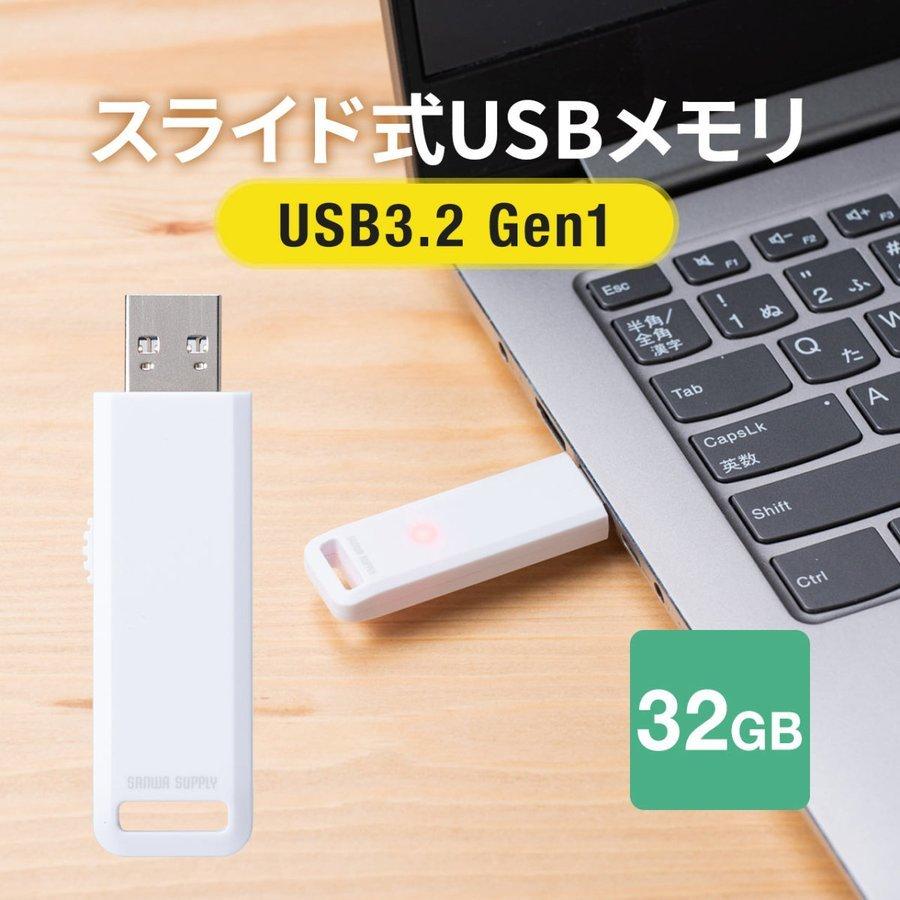 USBメモリ 32GB USB3.2 Gen1 超小型 コンパクト メモリー フラッシュ ドライブ メモリスティック 高速データ転送 スライド式 600-3USL32GW｜sanwadirect