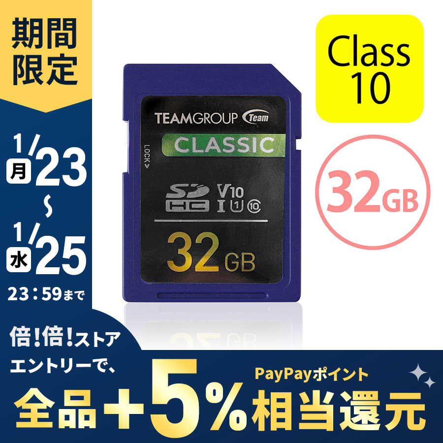 最大70%OFFクーポン SDカード 32GB SDHCカード Class10 dobrenocki.pl