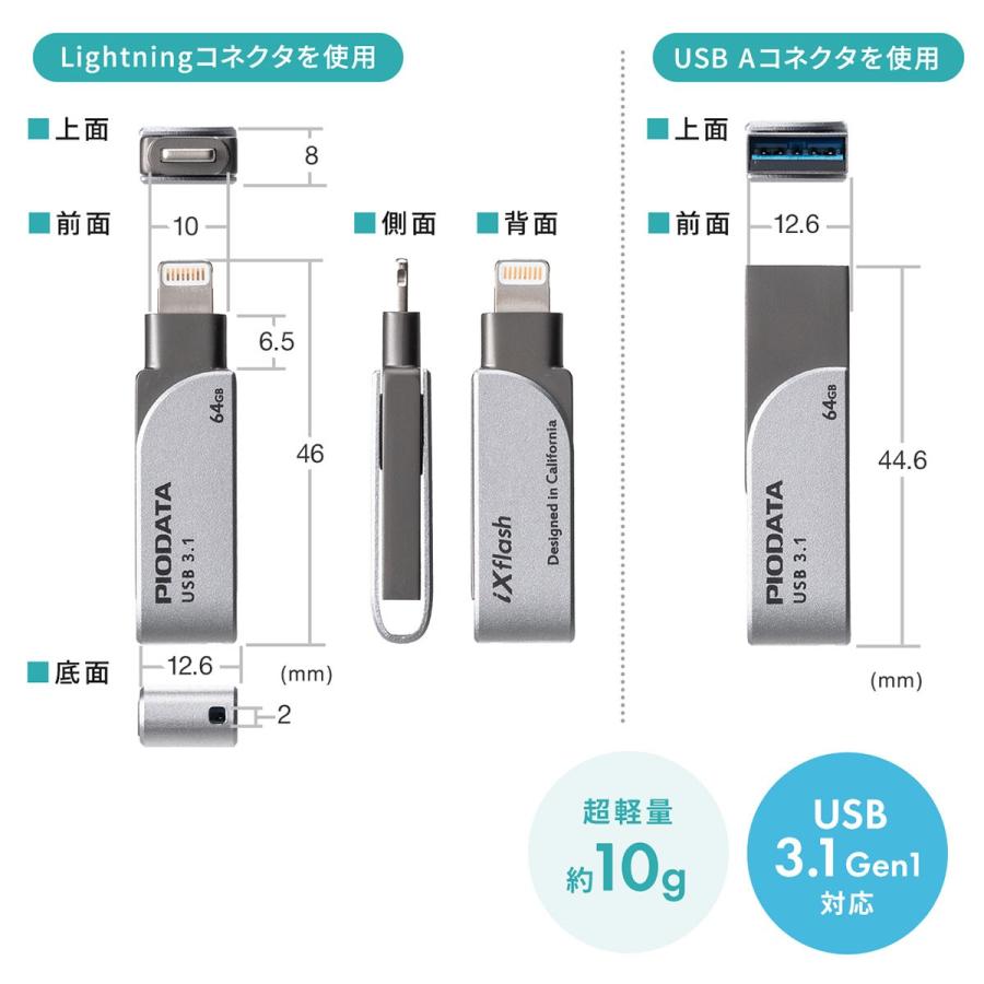 IPhone USBメモリ IPad 128GB Lightning MFi認証 バックアップ データ転送 容量不足の解消 USB3.2 Gen1  USB3.1 3.0 USBメモリ