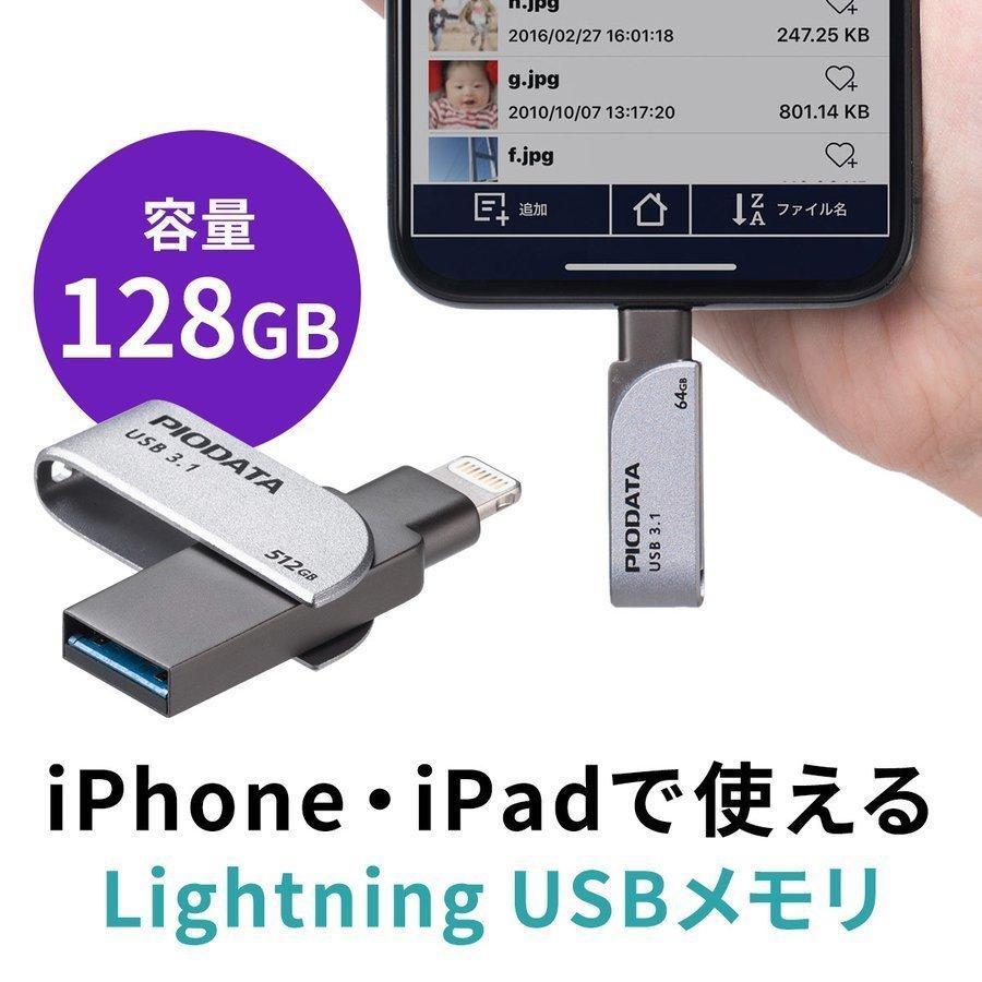 iPhone USBメモリ iPad 128GB Lightning MFi認証 バックアップ データ転送 容量不足の解消 USB3.2 Gen1 USB3.1 3.0 600-IPL128GX3｜sanwadirect