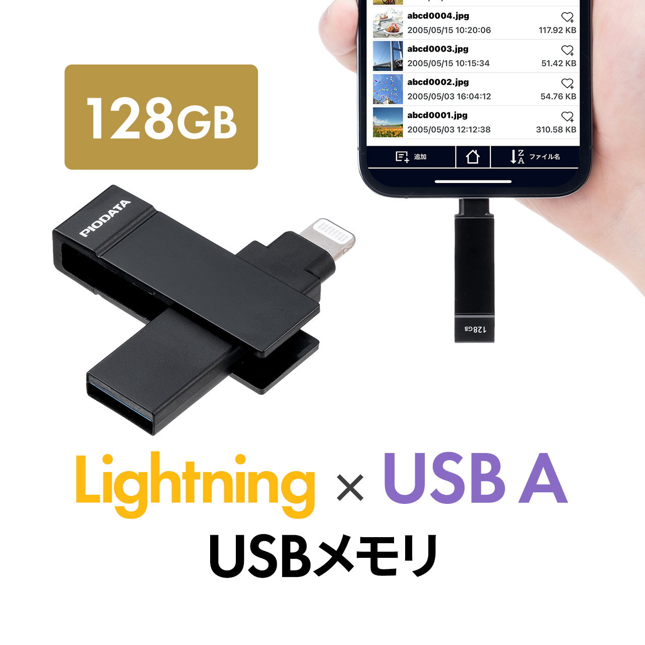 USB USB 128GB CgjO &amp; A MFiF iPhonepusb iPhone iPad Ή ʐ^  obNAbv XCO iXflash 600-IPL128GX3N