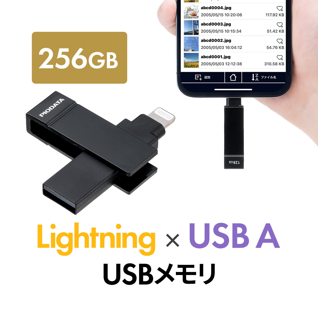 USB USB 256GB CgjO &amp; A MFiF iPhonepusb iPhone iPad Ή ʐ^  obNAbv XCO iXflash 600-IPL256GX3N