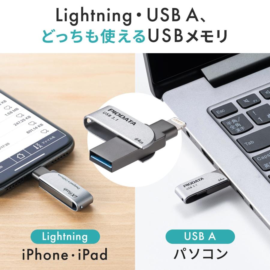 iPhone USBメモリ iPad 512GB Lightning MFi認証 バックアップ データ転送 容量不足の解消 USB3.2 Gen1 USB3.1 3.0 600-IPL512GX3｜sanwadirect｜02
