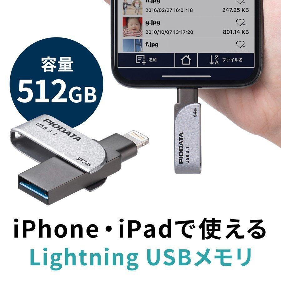 iPhone USBメモリ iPad 512GB Lightning MFi認証 バックアップ データ転送 容量不足の解消 USB3.2 Gen1 USB3.1 3.0 600-IPL512GX3｜sanwadirect
