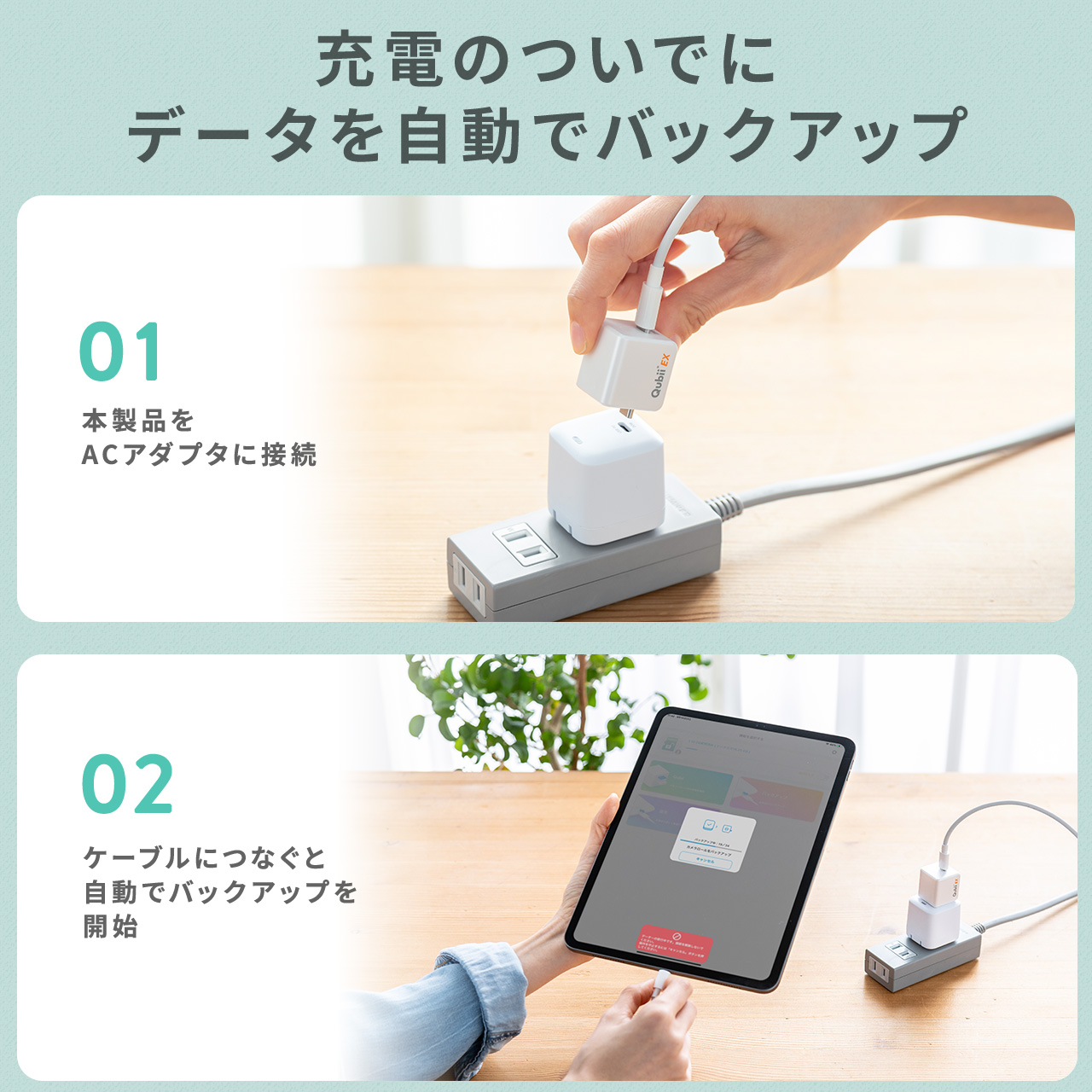 SANWA SUPPLY iPhone バックアップ 自動 Qubii EX 1TB メモリ