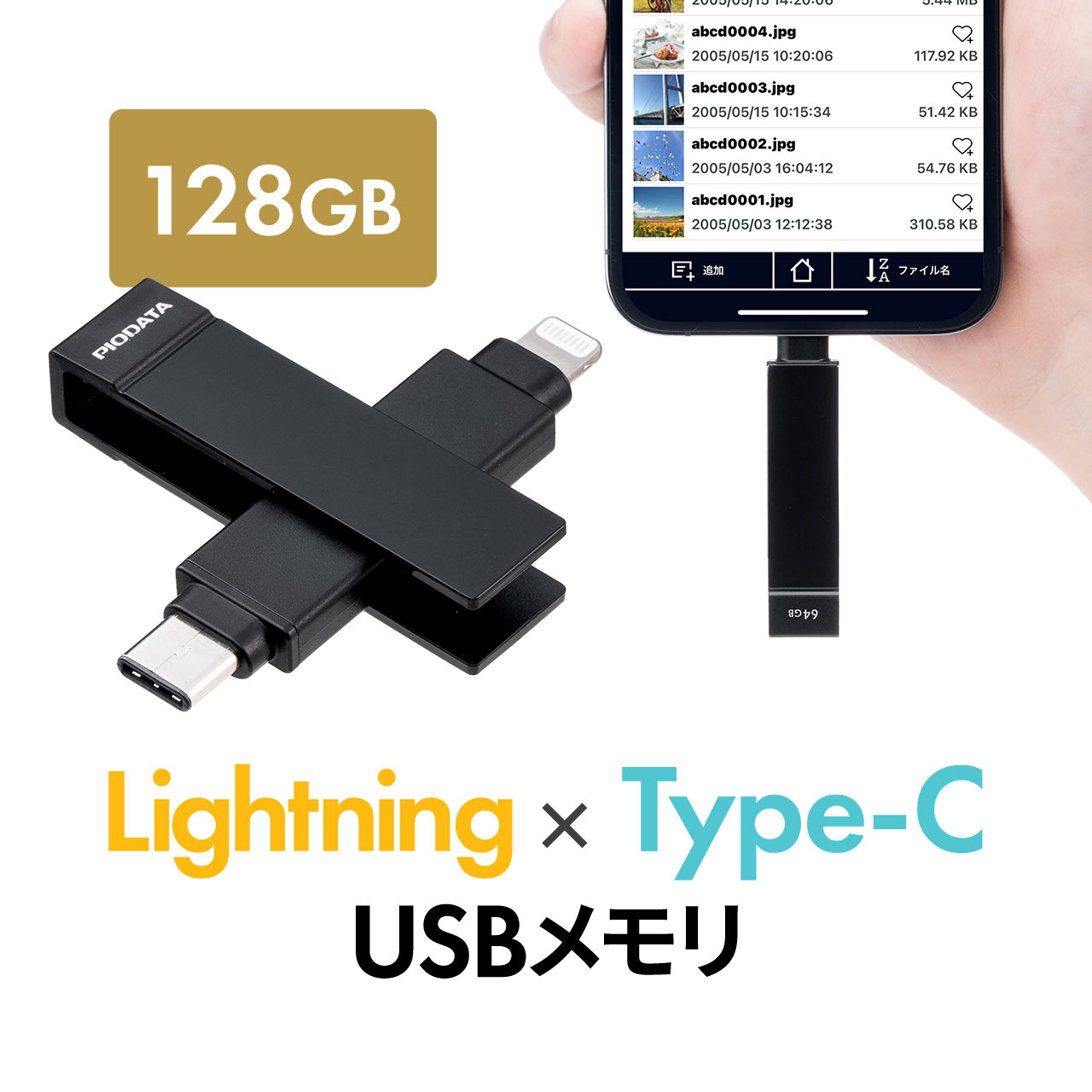 USB USB 128GB Type-C ^CvC CgjO MFiF iPhonepusb iPhone iPad Android Ή ʐ^  obNAbv XCO 600-IPLC128GX3N