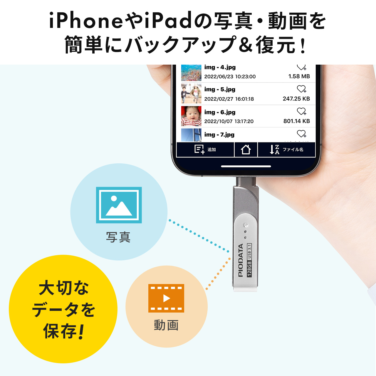 iPhone iPad USBメモリ lightning-Type-Cメモリ Lightning対応 iPhone