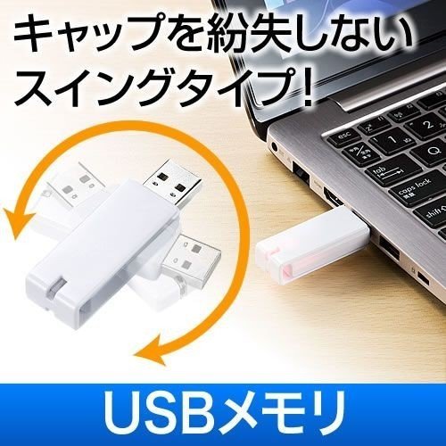 USBメモリ 16GB 紛失防止 ストラップ付き キャップレス ホワイト 600-US16GW