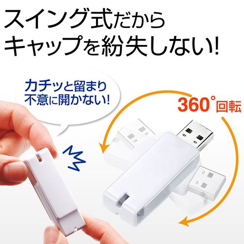 USBメモリ 4GB 紛失防止 ストラップ付き キャップレス ホワイト 600-US4GW｜sanwadirect｜02