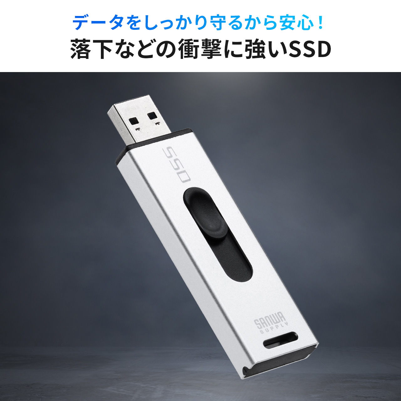 スティック型SSD 1TB 外付け ポータブルSSD テレビ録画 TV録画用 超小型 USB3.2(Gen2) ゲーム機 PS5 PS4 スライド式  直挿し 高速 データ転送 600-USSD1TBS