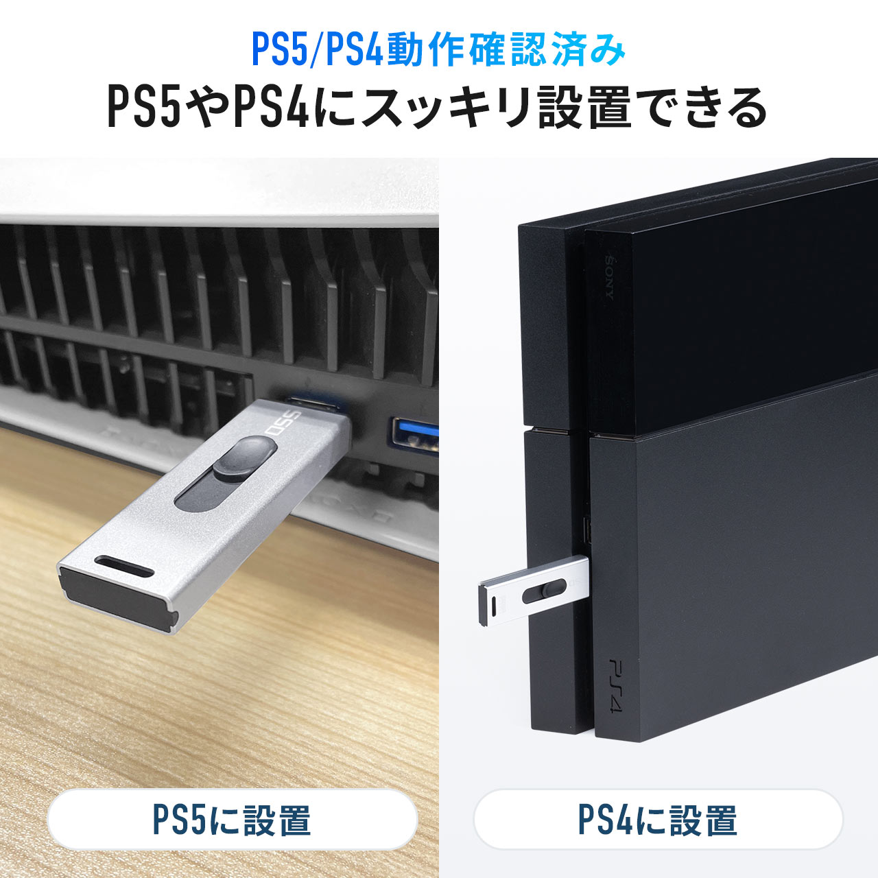 スティック型SSD 1TB 外付け ポータブルSSD テレビ録画 TV録画用 超小型 USB3.2(Gen2) ゲーム機 PS5 PS4 スライド式 直挿し 高速 データ転送 600-USSD1TBS｜sanwadirect｜08