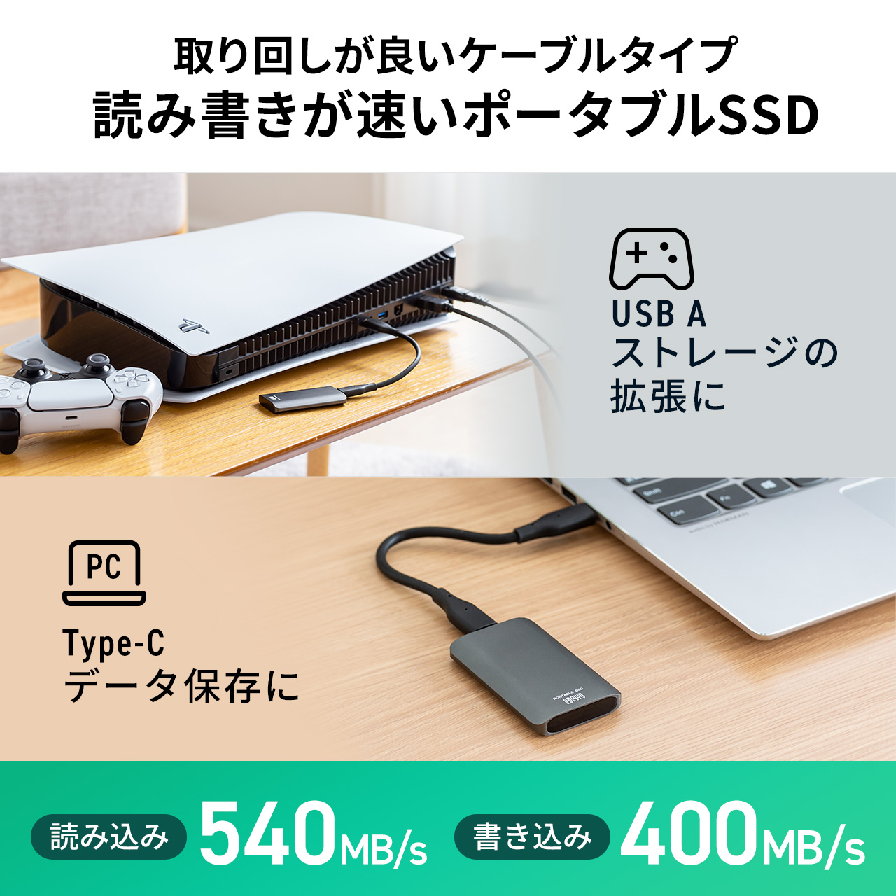 SSD 外付け 512GB USB3.2 Gen2 最大書込速度約540MB/s  小型 テレビ録画 PS5/PS4/Xbox Series X Type-A/Type-C 600-USSDS512GB｜sanwadirect｜03