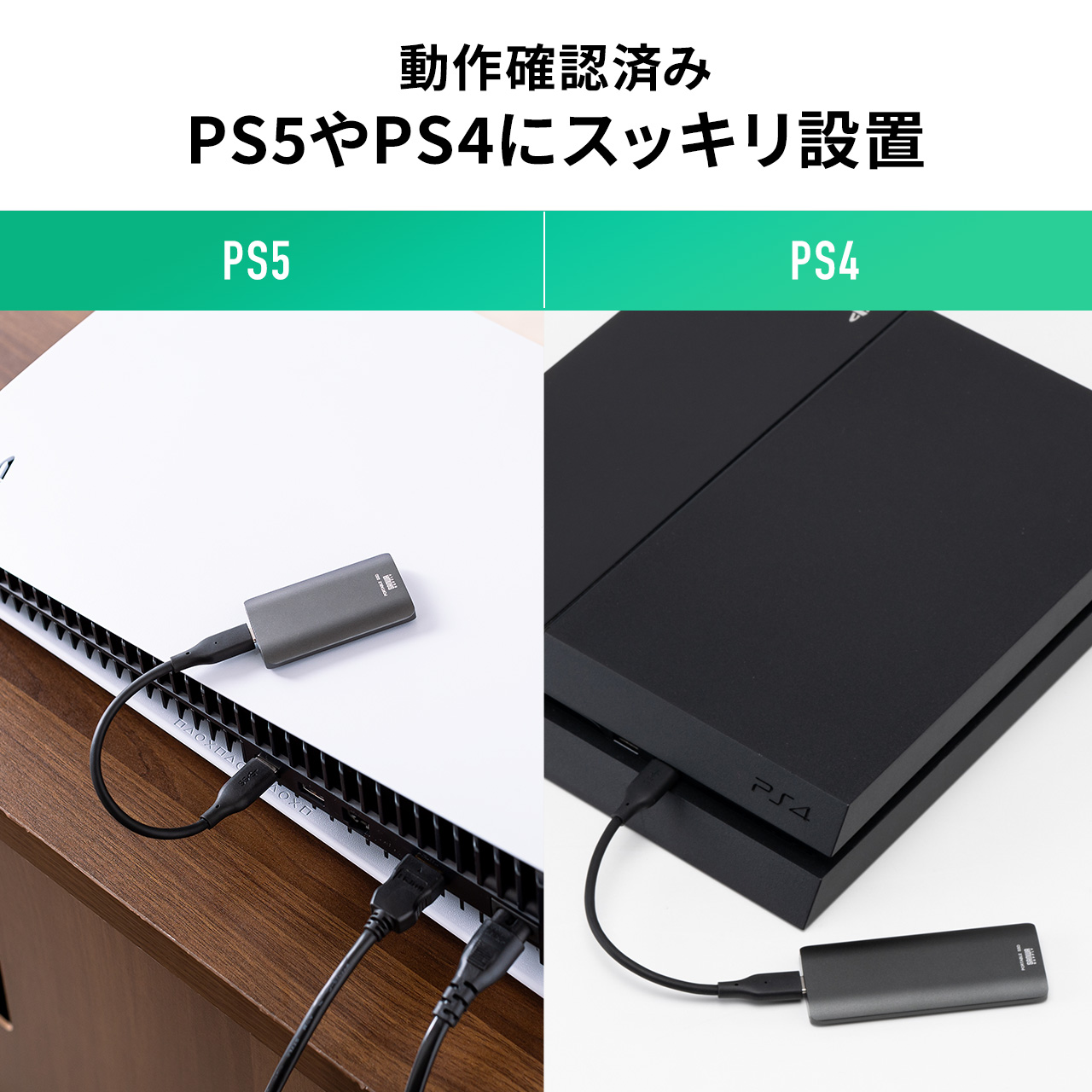 SSD 外付け 512GB USB3.2 Gen2 最大書込速度約540MB/s  小型 テレビ録画 PS5/PS4/Xbox Series X Type-A/Type-C 600-USSDS512GB｜sanwadirect｜06