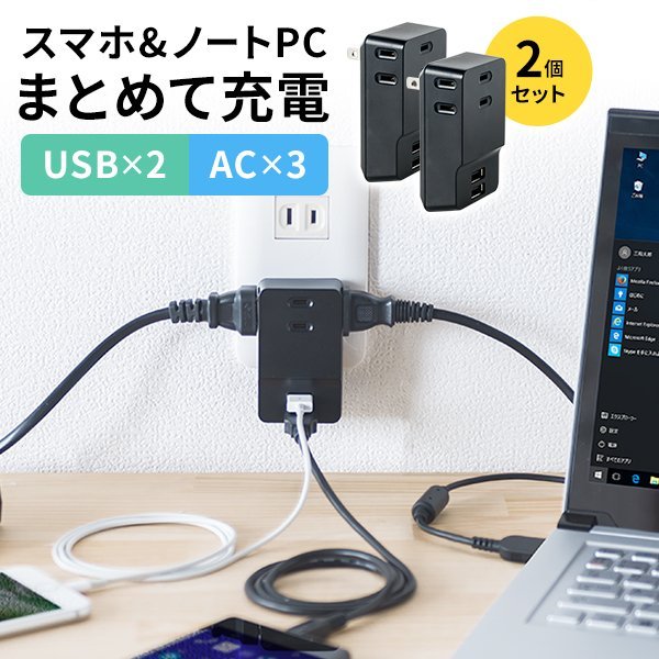 USB充電器 2個セット USB A 2ポート ACアダプター 合計2.4A出力 スマホ