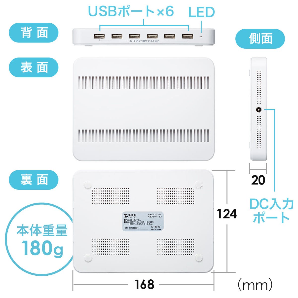 USB充電器 6ポート スマホ USB充電ステーション 充電スタンド タブレット iPhone iPad 6A 36W 700-AC019W｜sanwadirect｜13