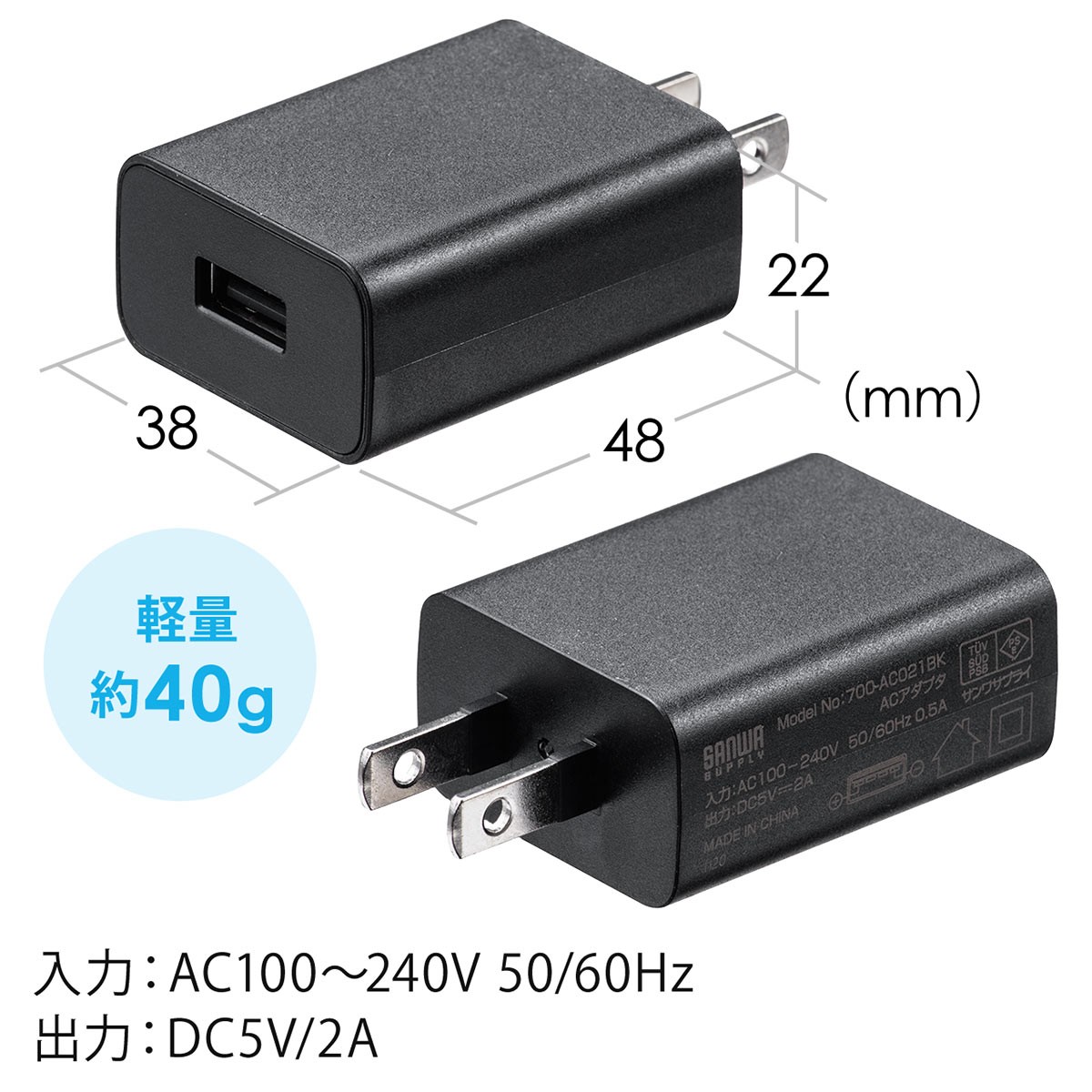 USB充電器 1ポート ACアダプター 2A出力 スマホ 充電 iPhone Android 出張 旅行 小型 コンパクト PSE取得  700-AC021