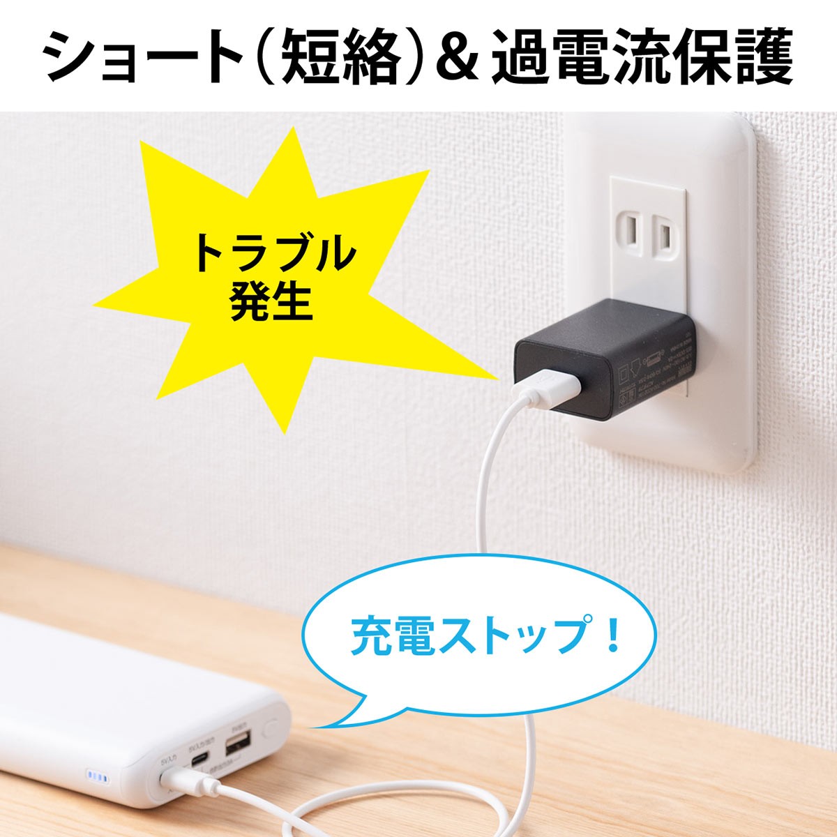 USB充電器 1ポート ACアダプター 2A出力 スマホ 充電 iPhone Android 出張 旅行 小型 コンパクト PSE取得 700-AC021｜sanwadirect｜11