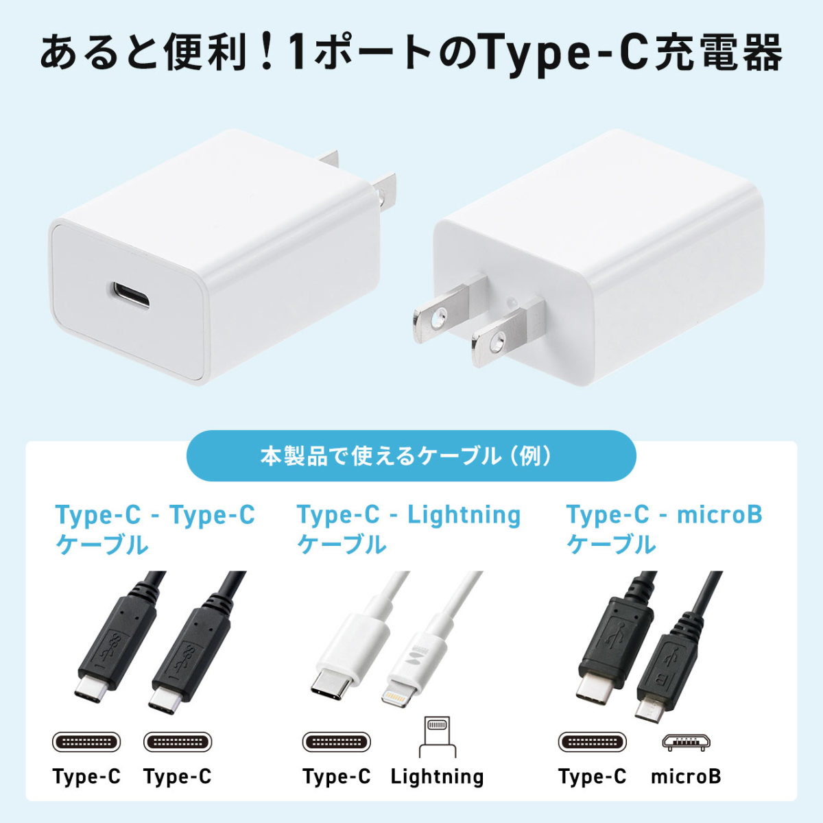 Usb充電器 10個セット スマホ 充電器 Type C 1ポート 3a出力 Acアダプター 小型 コンパクト Iphone Ipad Android コンセント サンワダイレクト 通販 Paypayモール