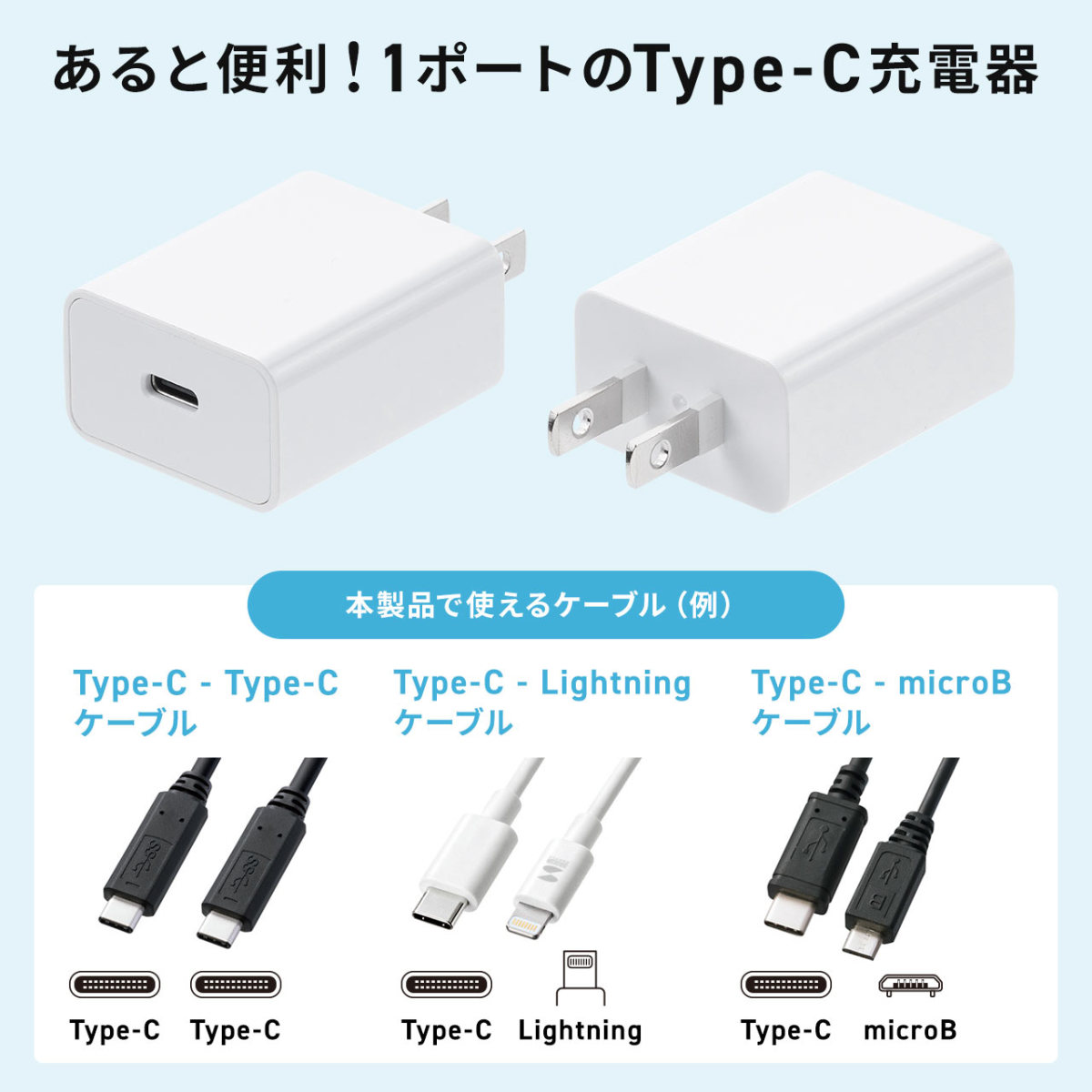 Usb充電器 10個セット スマホ 充電器 Type C 1ポート 3a出力 Acアダプター 小型 コンパクト Iphone Ipad Android コンセント サンワダイレクト 通販 Paypayモール Usb充電器 10個セット スマホ 充電器 Type C 1ポート 3a出力 Acアダプター 小型 コンパクト Iphone Ipad Android コンセント サンワダイレクト 通販 Paypayモール