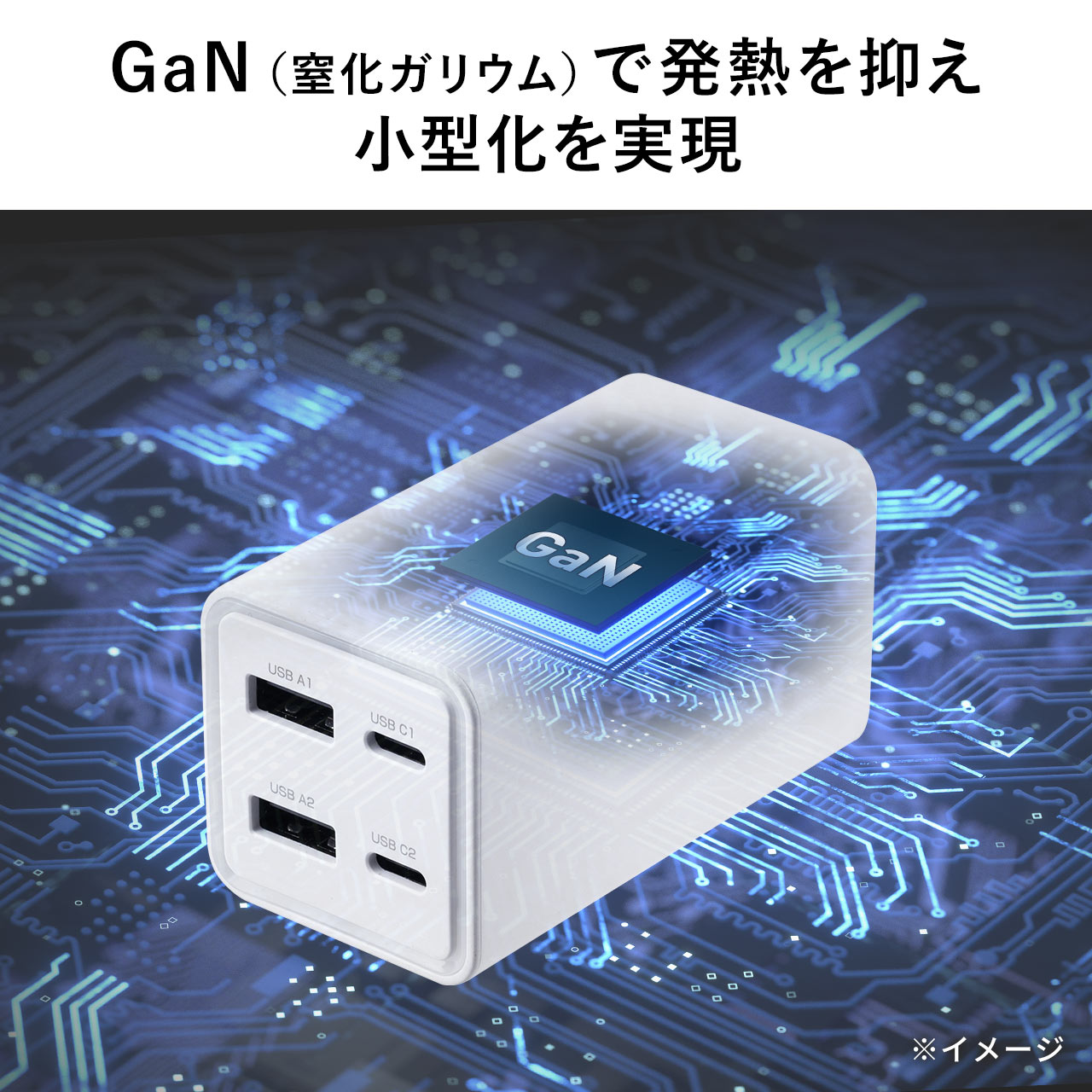 USB充電器 Type-C USB-A 充電器 1.5m スマホ 4ポート 65W ACアダプター USB PD対応 iPhone iPad ノートパソコン コンセント 700-AC035W｜sanwadirect｜13