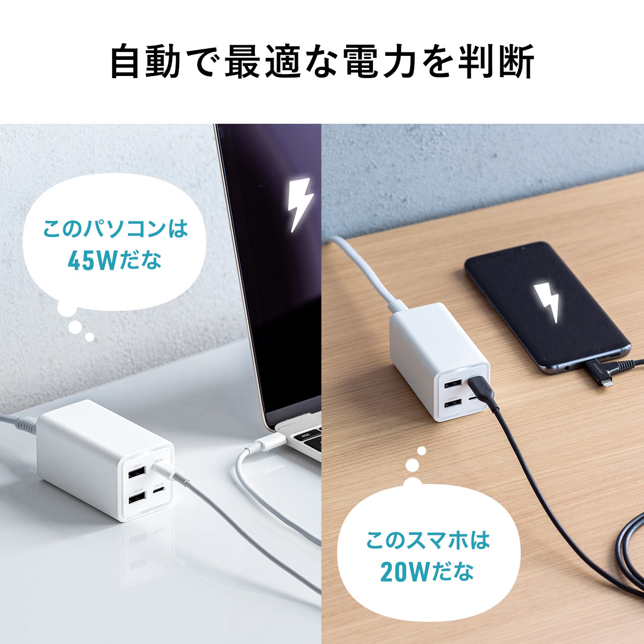 USB充電器 Type-C USB-A 充電器 1.5m スマホ 4ポート 65W ACアダプター USB PD対応 iPhone iPad ノートパソコン コンセント 700-AC035W