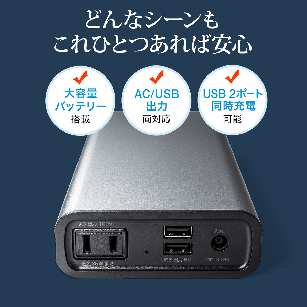 モバイルバッテリー 大容量 22800mAh PSE ノートパソコン バッテリー ACコンセント 充電器 USB ポータブル電源 スマホ 700-BTL035｜sanwadirect｜02