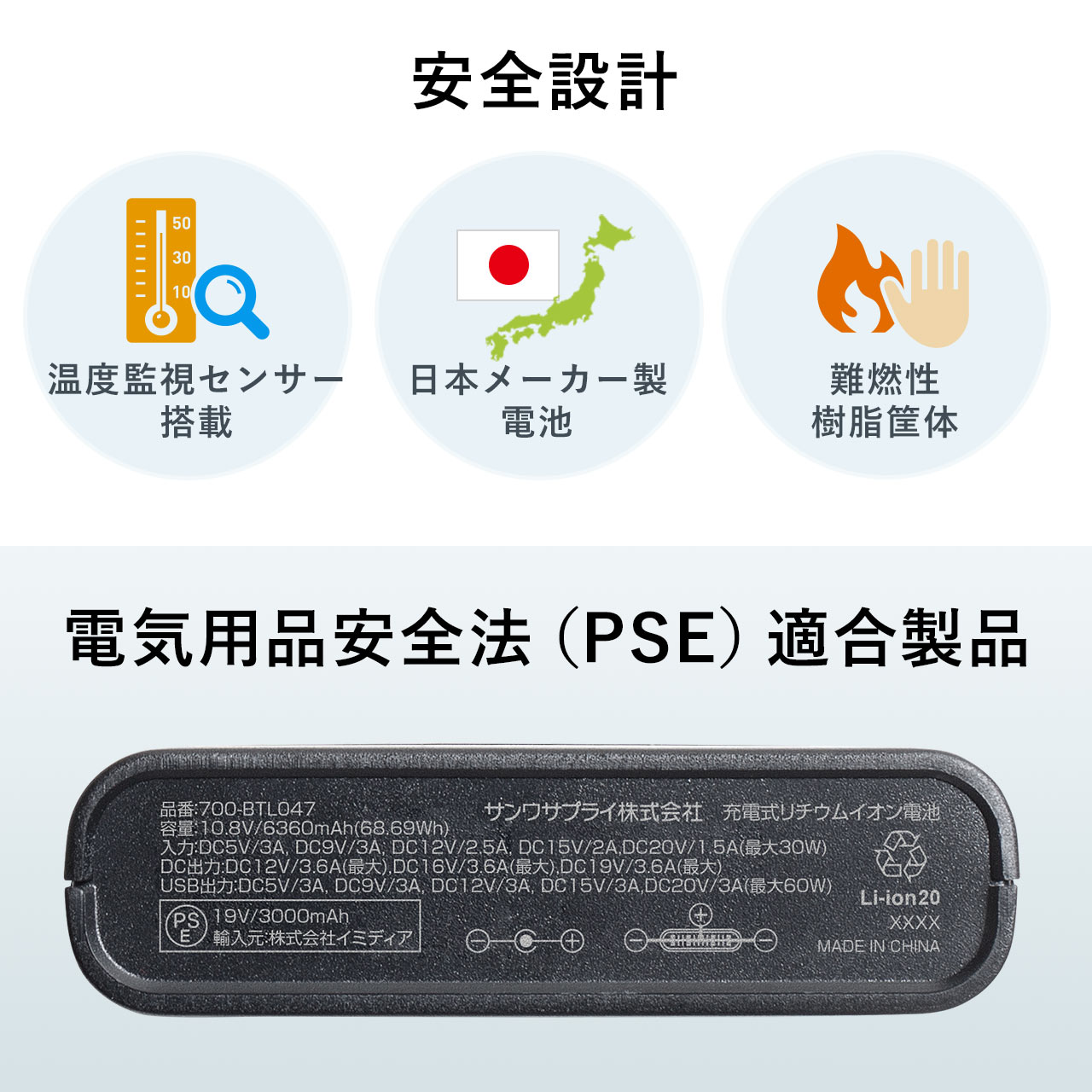 モバイルバッテリー ノートパソコン 大容量 19080mAh Type-C USB PD60W対応 DC出力 ノートPC 充電器 スマホ タブレット 携帯 充電 PSE適合 700-BTL047｜sanwadirect｜13