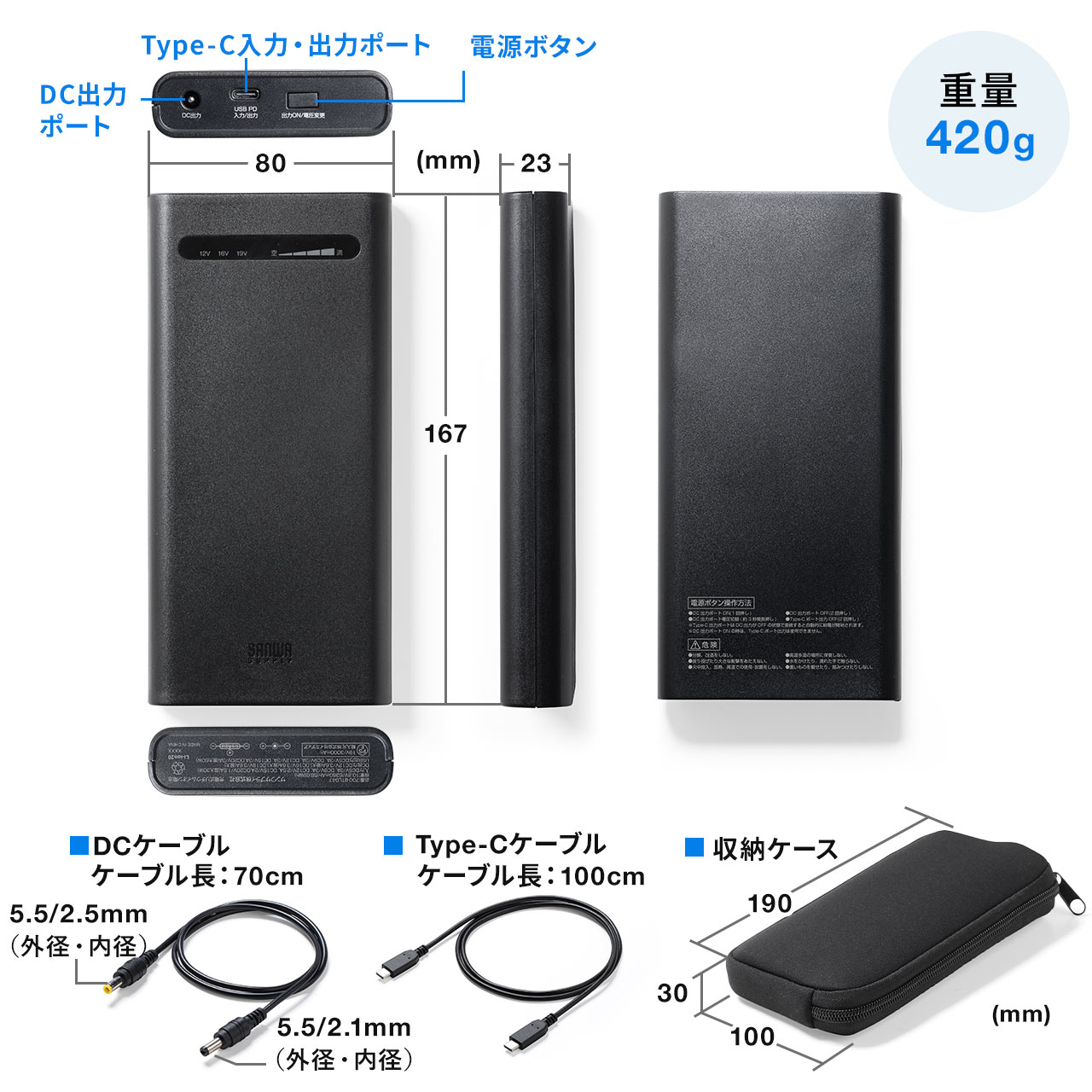 モバイルバッテリー ノートパソコン 大容量 19080mAh Type-C USB PD60W対応 DC出力 ノートPC 充電器 スマホ タブレット 携帯 充電 PSE適合 700-BTL047｜sanwadirect｜19