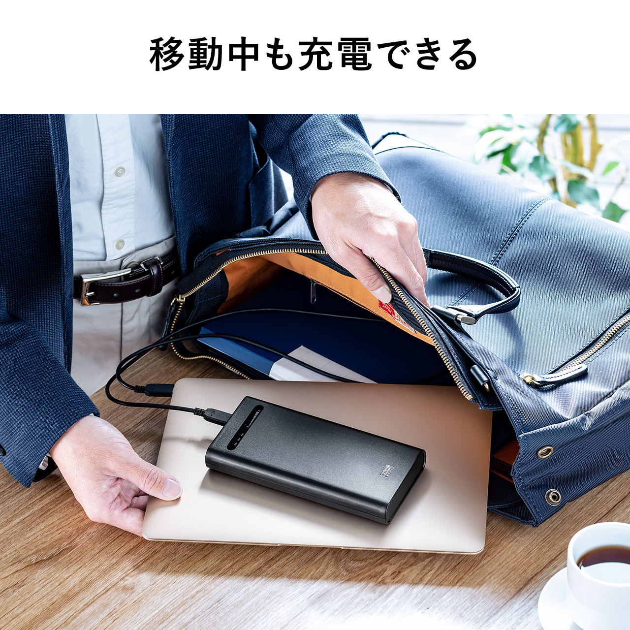 モバイルバッテリー ノートパソコン 大容量 19080mAh Type-C USB PD60W対応 DC出力 ノートPC 充電器 スマホ タブレット 携帯 充電 PSE適合 700-BTL047｜sanwadirect｜08