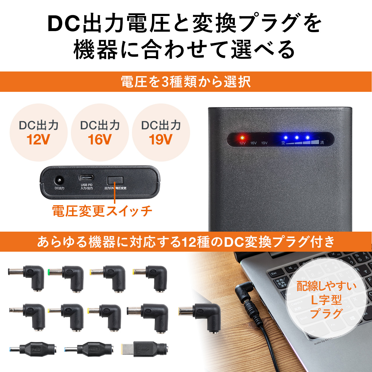 モバイルバッテリー ノートパソコン 大容量 19080mAh Type-C USB PD60W対応 DC出力 ノートPC 充電器 スマホ タブレット 携帯 充電 PSE適合 700-BTL047｜sanwadirect｜11