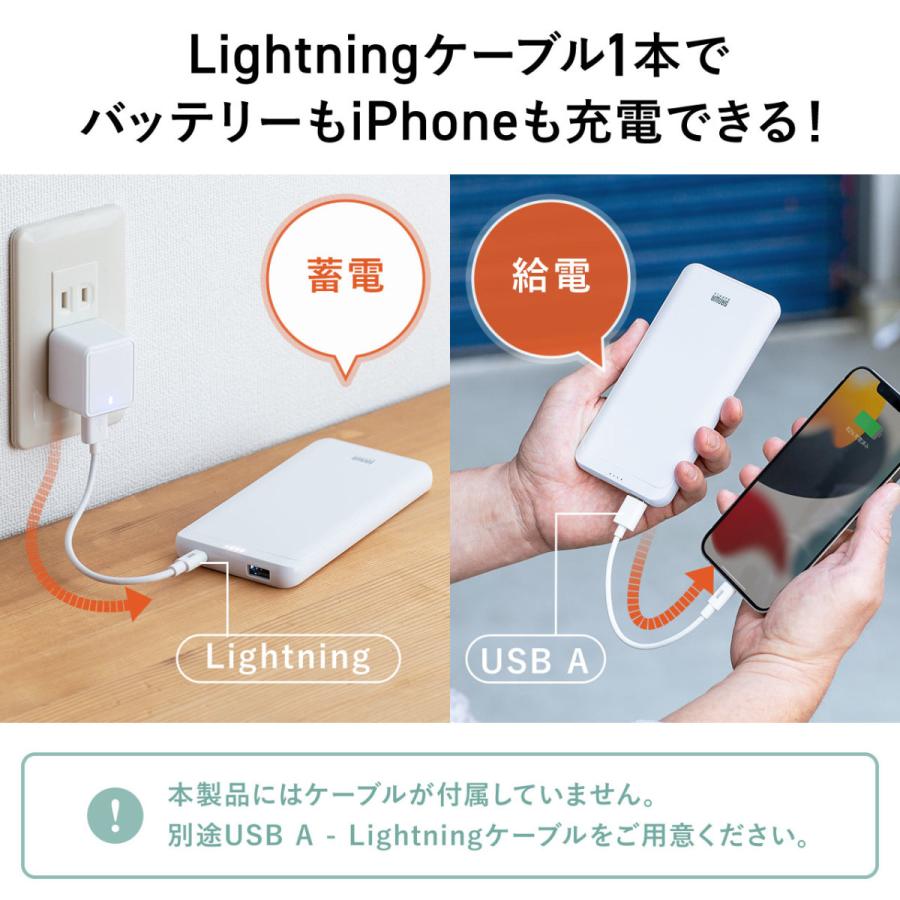 モバイルバッテリー Lightning入力 ライトニングケーブルで充電対応 10000mAh 薄型 ホワイト iPhone 700-BTL048W｜sanwadirect｜02