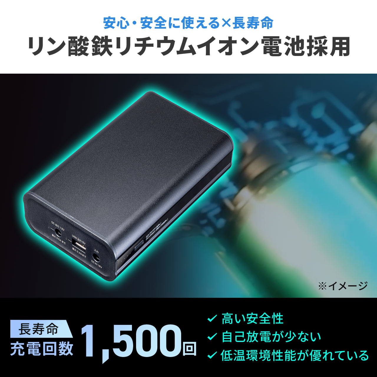 モバイルバッテリー DC12V 16V 19V出力対応 大容量 PSE適合品 SANWA SUPPLY（サンワサプライ） DC12V機器用モバイルバッテリー リン