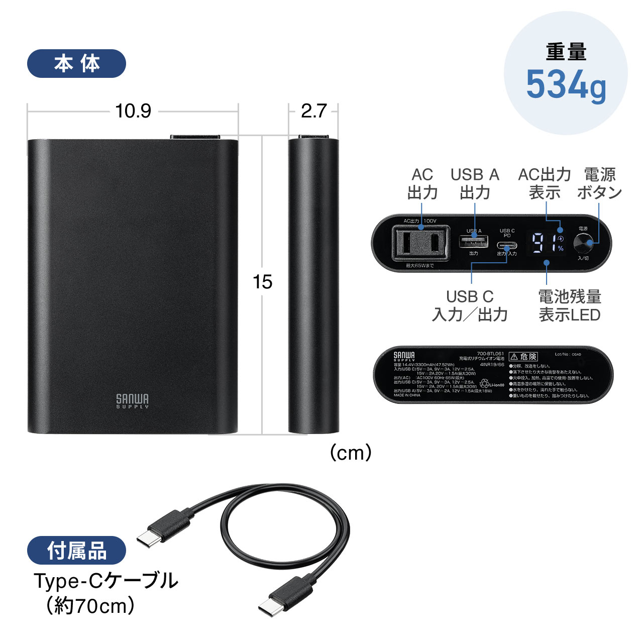 SANWA SUPPLY（サンワサプライ） モバイルバッテリー AC出力対応 大