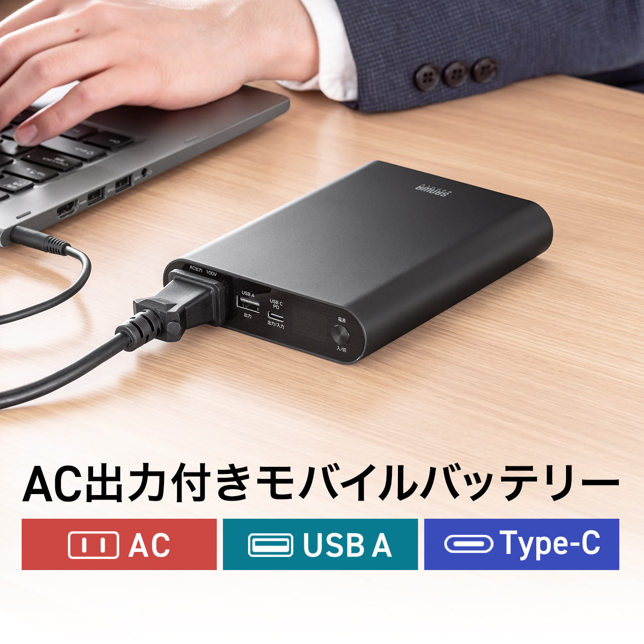 モバイルバッテリー（AC・USB出力対応） USB Type-C出力 ACモバイルバッテリー グレー 最大PD20W対応 5000mAh