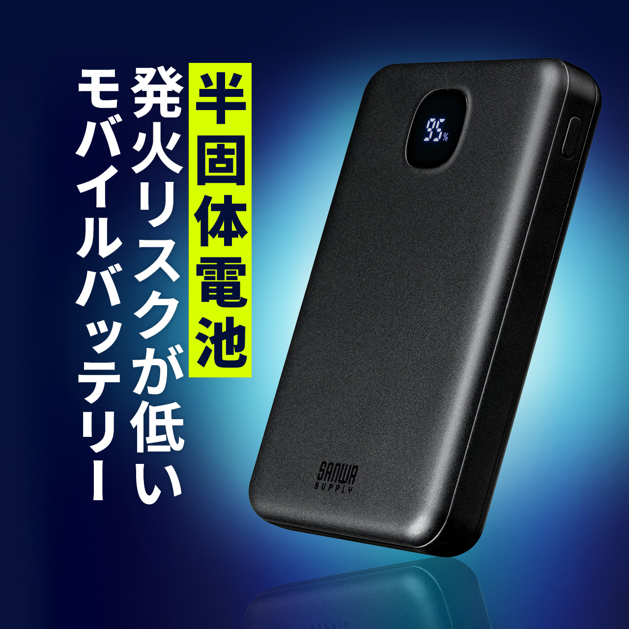 ���o�C���o�b�e���[ ���ő̓d�r 10000mAh PD20W USB-C USB-A �R���ɂ��� ���S�݌v 3�䓯���[�d �c�ʕ\�� PSE�F�� ��s�@ �@�� �������݉\ ���o�[ 700-BTL062BK