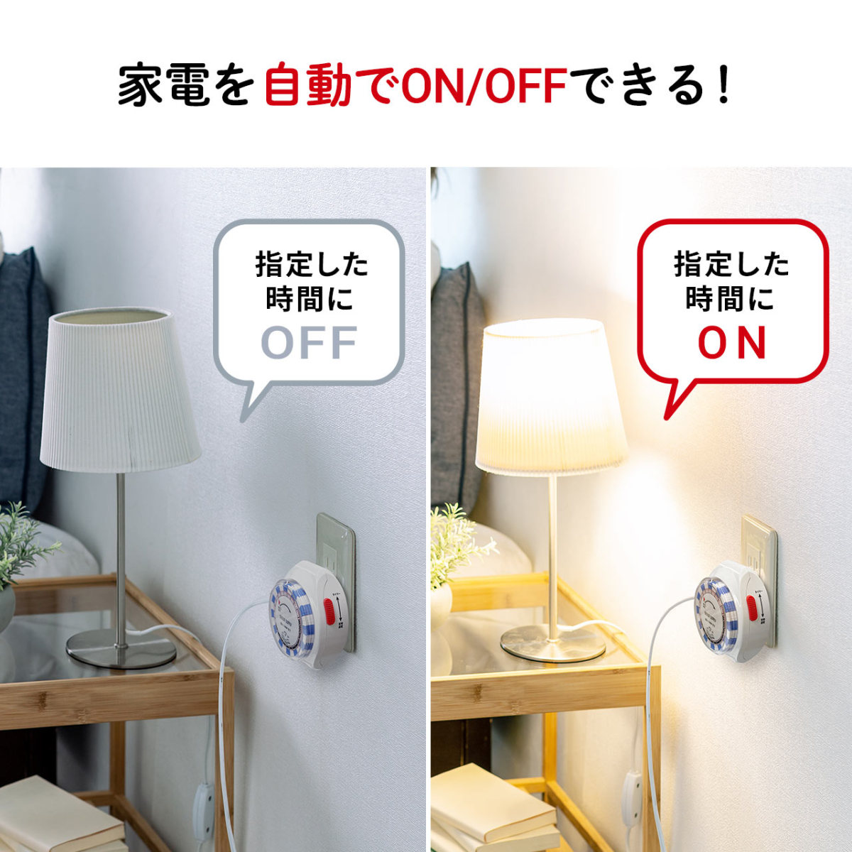 24時間タイマーコンセント 電源オンオフ 自動 節電 15分間隔 アナログ式 コンセント 電源タップ タイマー付きコンセント サンワダイレクト 通販 Paypayモール 24時間タイマーコンセント 電源オンオフ 自動 節電 15分間隔 アナログ式 コンセント 電源タップ タイマー付きコンセント サンワダイレクト 通販 Paypayモール