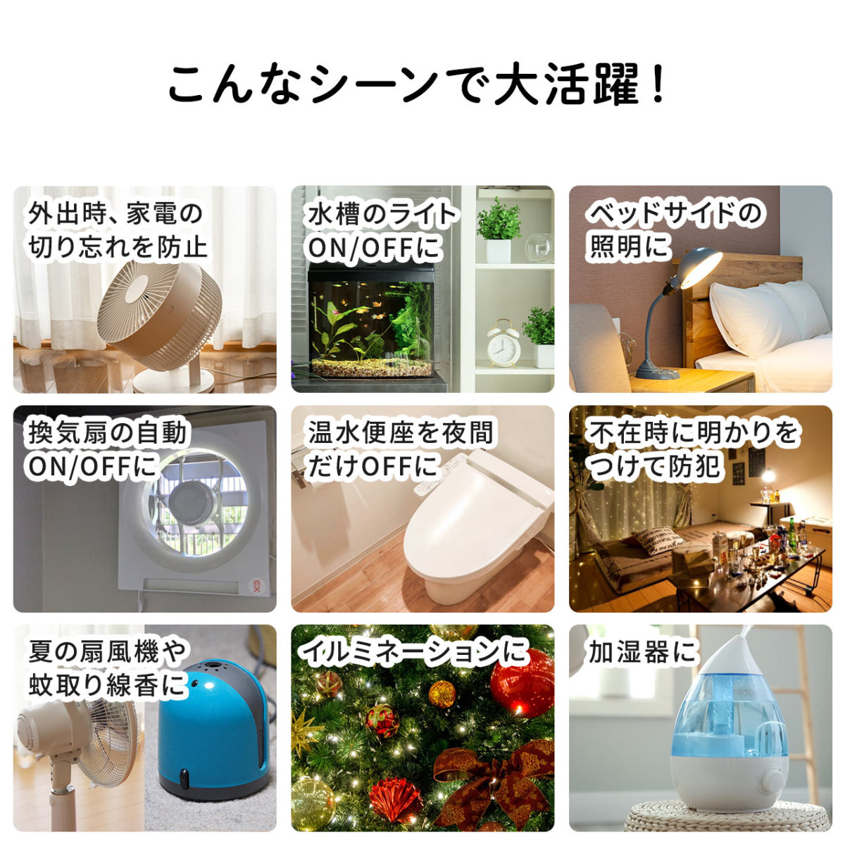コンセント タイマー タイマー付き コンセントタイマー 電源タイマー タイマースイッチ 24時間タイマー 電源オフタイマー アナログ 水槽 照明 700-TAP016 関連画像3